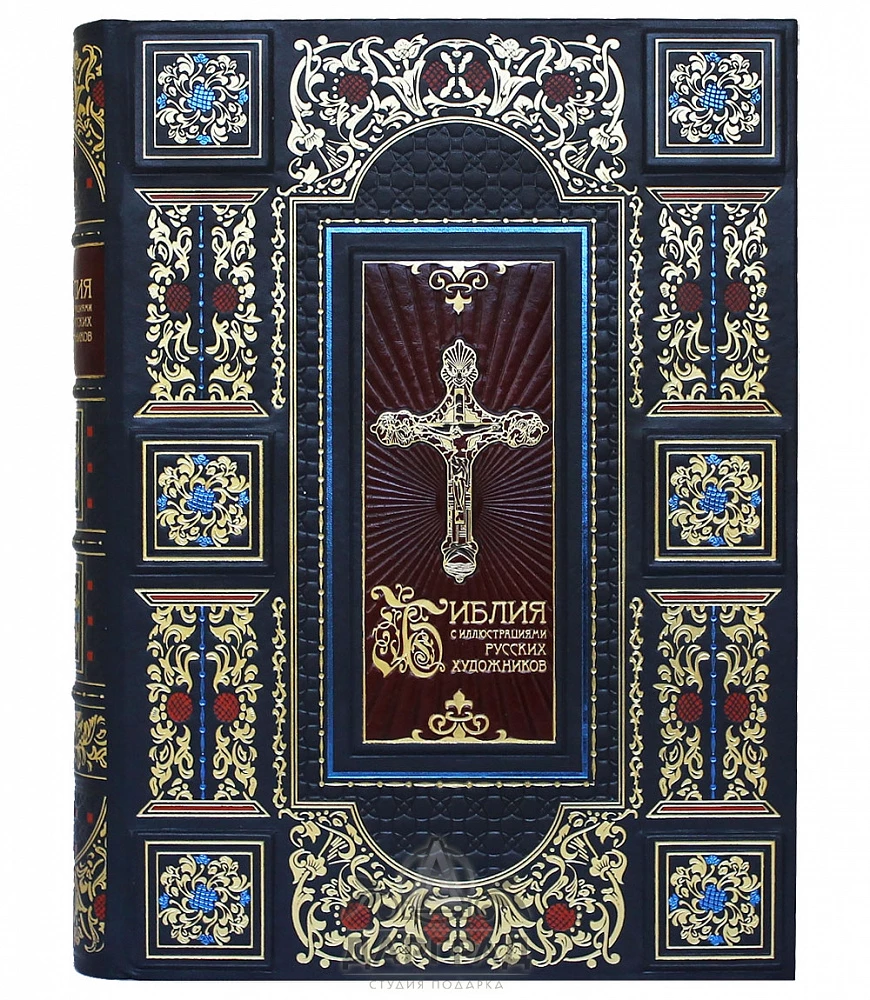 Подарочная книга «Библия с иллюстрациями русских художников» - №1