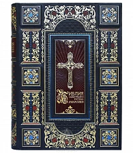 Подарочная книга «Библия с иллюстрациями русских художников»