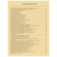Книга «История государства Российского» (кожа)
