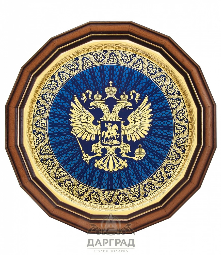 Гравюра на стали «Герб России» - №1