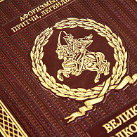 Подарочное издание «Великие полководцы» афоризмы