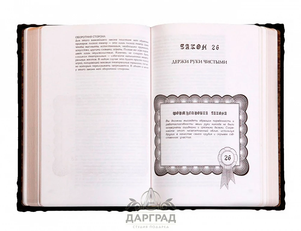 Подарочное издание «48 законов власти» Р. Грин - №4