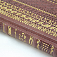 Книга «История государства Российского» (кожа)