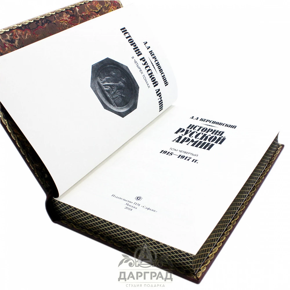 Подарочный комплект книг «История русской армии» 4 тома - №5