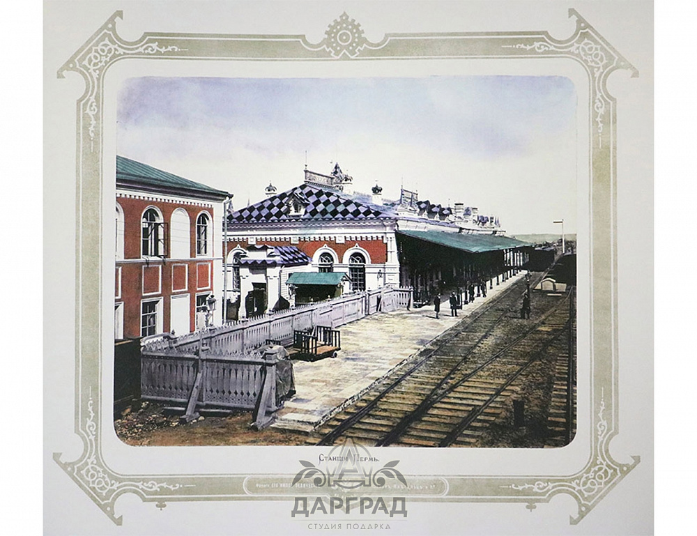 Альбом видов Уральской железной дороги 1880 г.