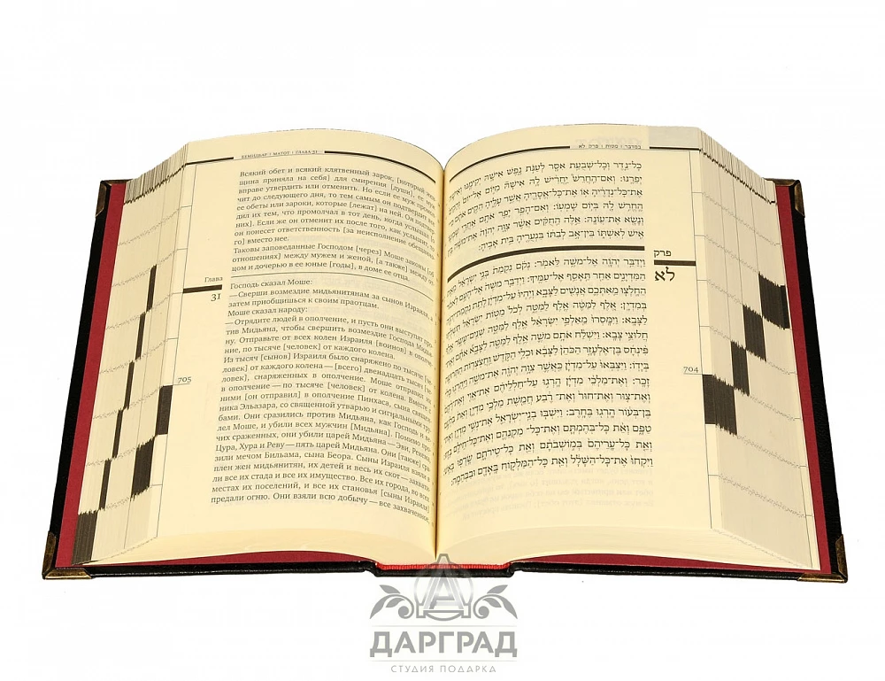 Книга подарочная «Тора с Гафтарот» - №4