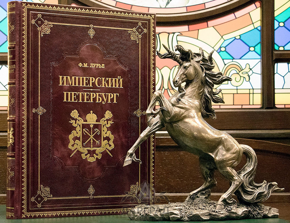 Книга в кожаном переплете «Имперский Петербург»