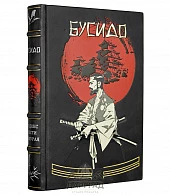Книга "Бусидо. Кодекс самурая" подарочная - фото товара
