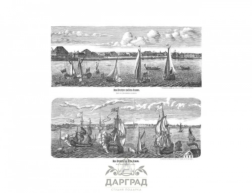 Подарочный альбом «К 200-летию Петра Великого» - №7