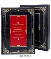 Подарочная книга «Выход из кризиса» - фото товара