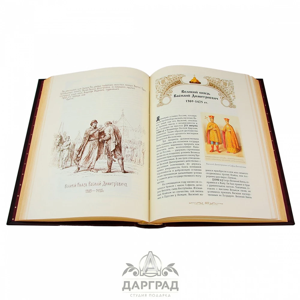 Подарочная книга «История государства Российского» (кожа) - №4