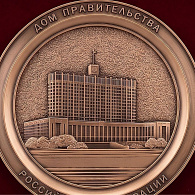 Настенное панно «Дом правительства РФ»