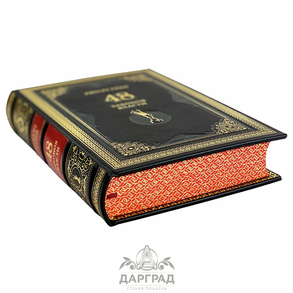 Подарочная книга «48 законов власти» Р. Грин - №3