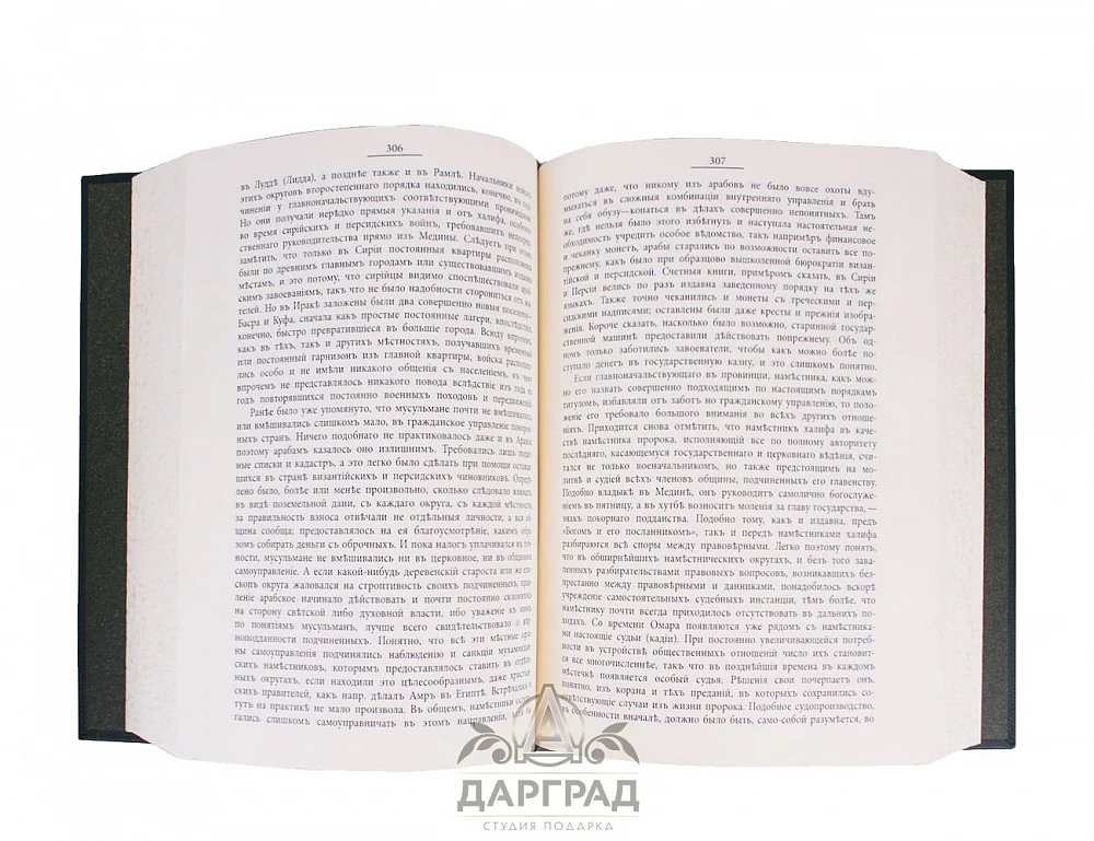 Подарочное издание «История Ислама» - №5