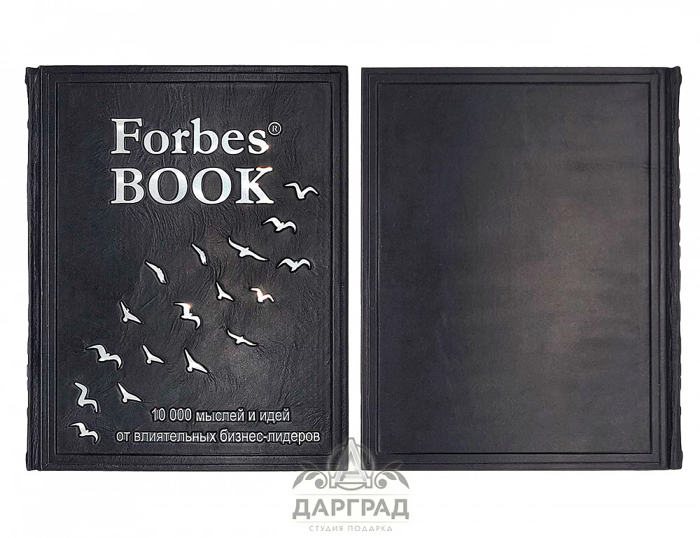 Подарочное издание «Forbes» - №4