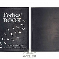 Подарочное издание «Forbes»