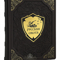 Подарочное издание «Русская охота» (Сабанеев)