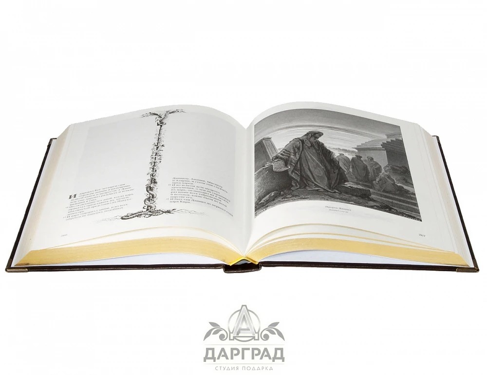 Библия в гравюрах Гюстава Доре (в коробе) - №4