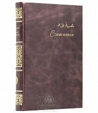 Книга «Старый Петербург» 1903 г.