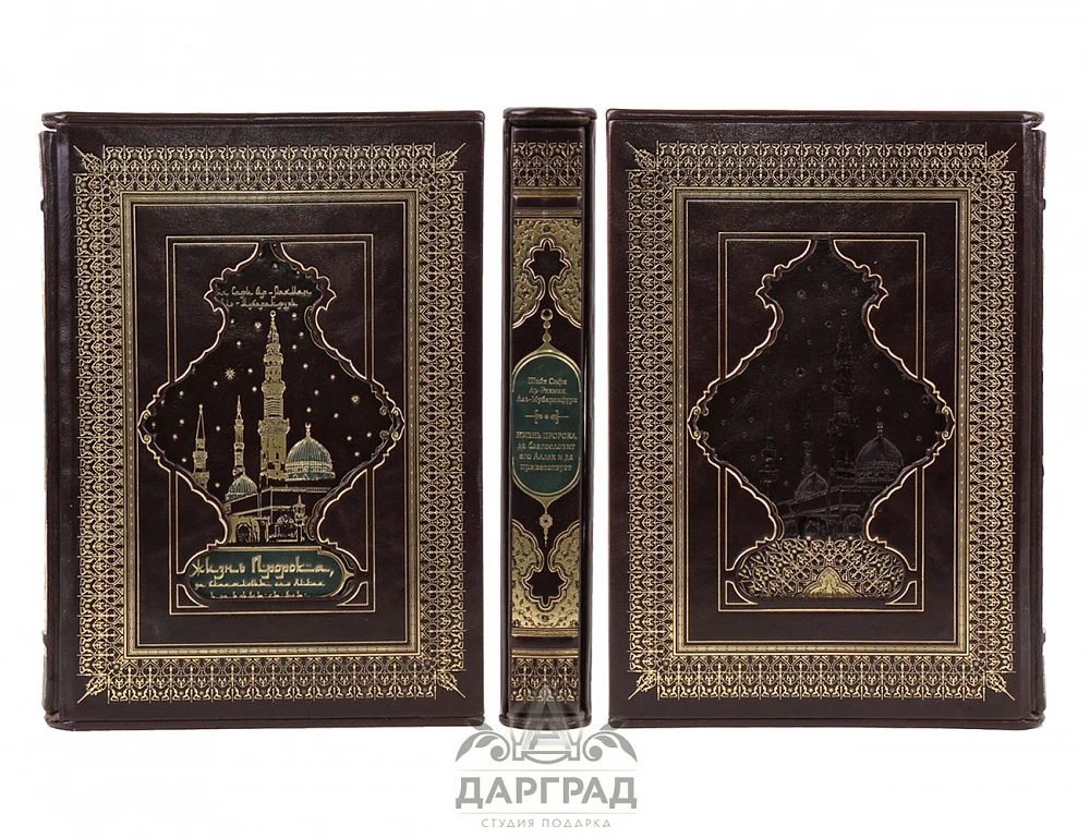 Подарочное издание «Жизнь пророка» - №4
