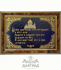 Гравюра на стали «Молитва»