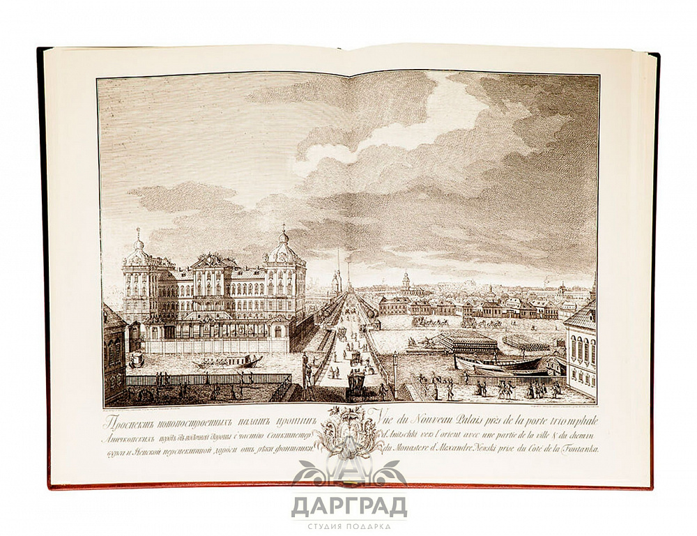 Эксклюзивное издание «План Петербурга» 1753 г.