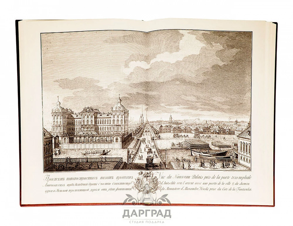 Эксклюзивное издание «План Петербурга» 1753 г. - №2