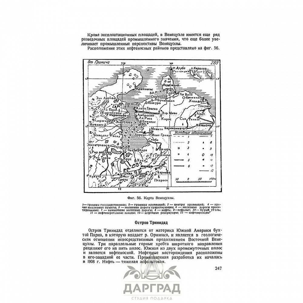 Нумерованное издание «Учение о нефти»
