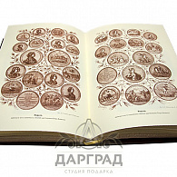 Подарочное издание «Альбом Императора Петра Великого»