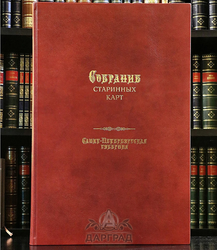 Собрание старинных карт «Петербургская губерния» - №2