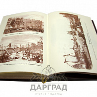 Подарочное издание «Альбом Императора Петра Великого»