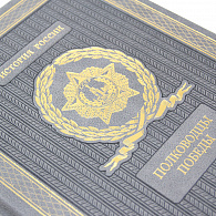Книга в кожаном переплете «Великие полководцы победы»