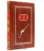 Книга «Винтовки и карабины» подарочное издание - фото товара