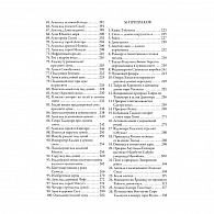 Подарочное издание «Легенды Японии и Китая»